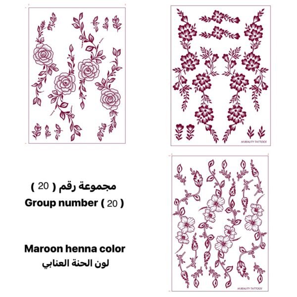 مجموعة رقم 20