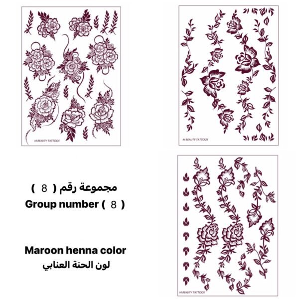 مجموعة رقم 8