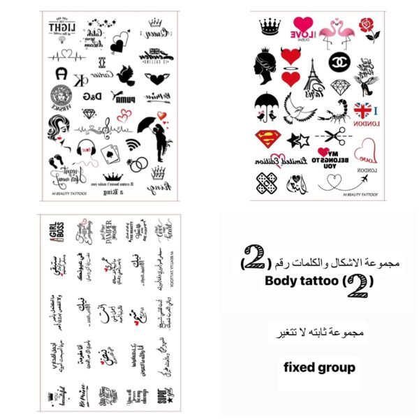 استيكرات الاشكال والكلمات رقم 2