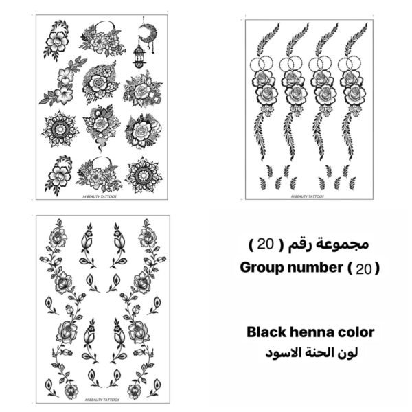 مجموعة رقم 20