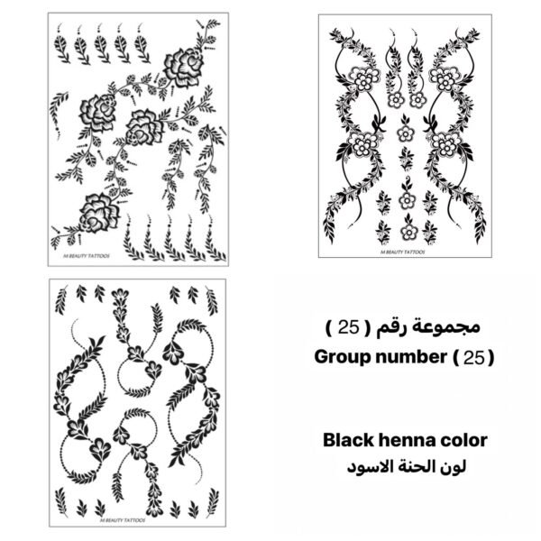 مجموعة رقم 25