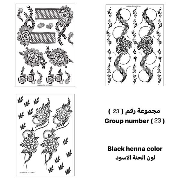 مجموعة رقم 23
