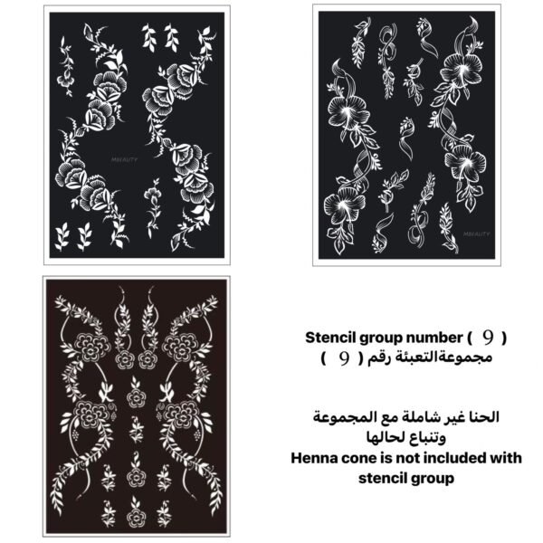 مجموعة رقم 9