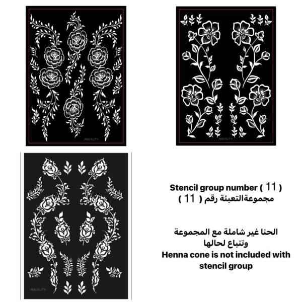 مجموعة رقم 11