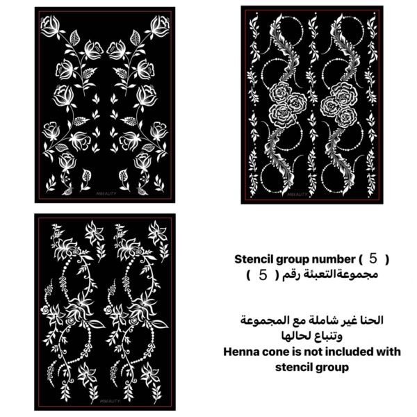 مجموعة رقم 5