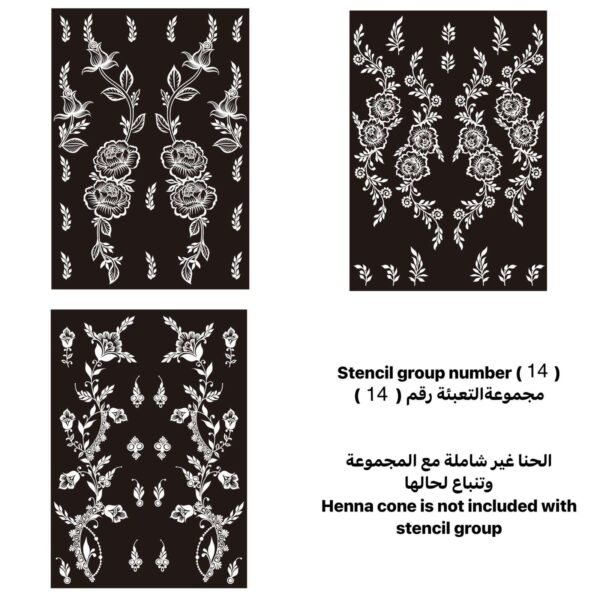 مجموعة رقم 14