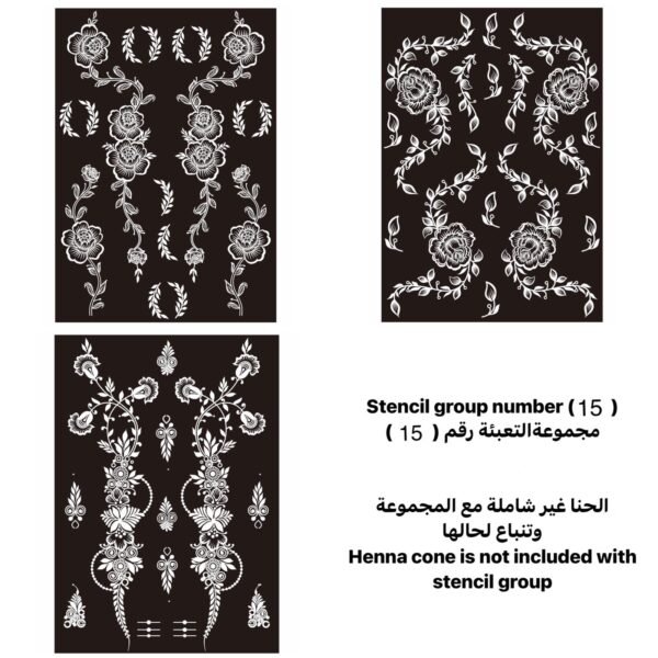 مجموعة رقم 15
