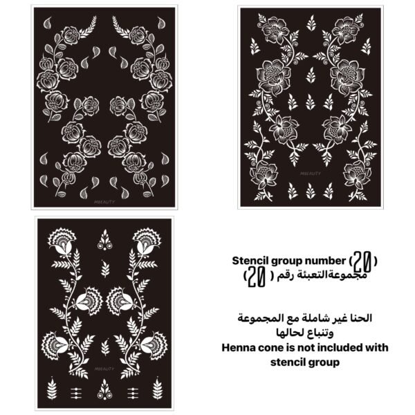 مجموعة رقم 20