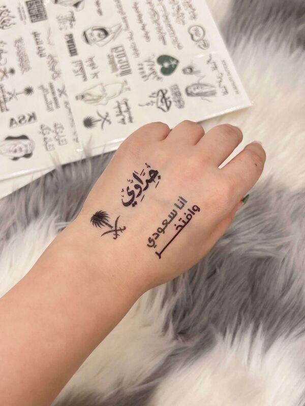 KSA NATIONAL DAY STICKERS ..GROUP NUMBER 1