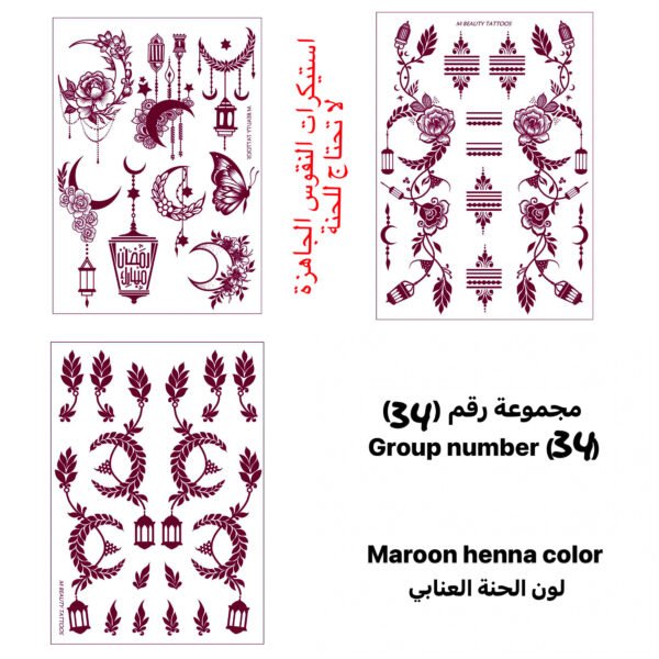 مجموعة خاصةبرمضان رقم34 (جديد)
