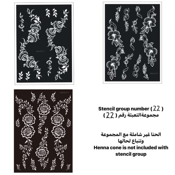 مجموعة رقم 22