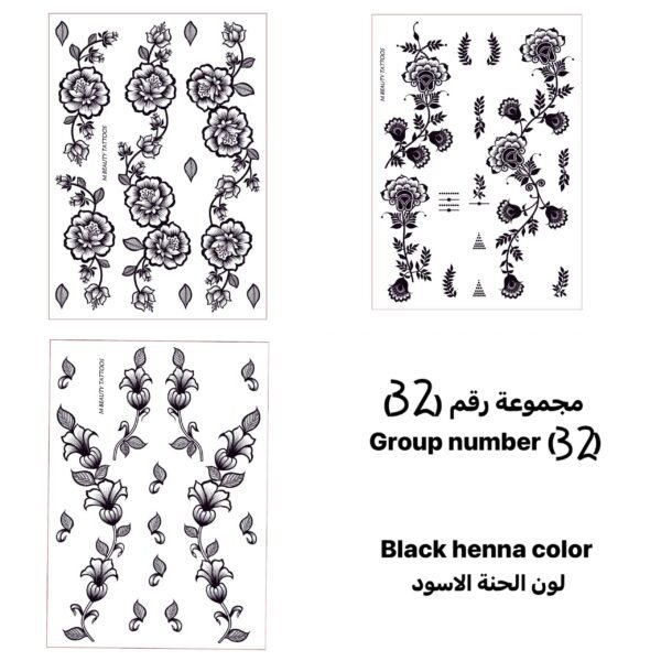 مجموعة رقم 32