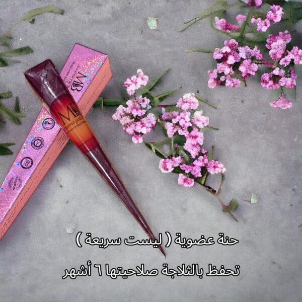 معصار حنة عضوي
