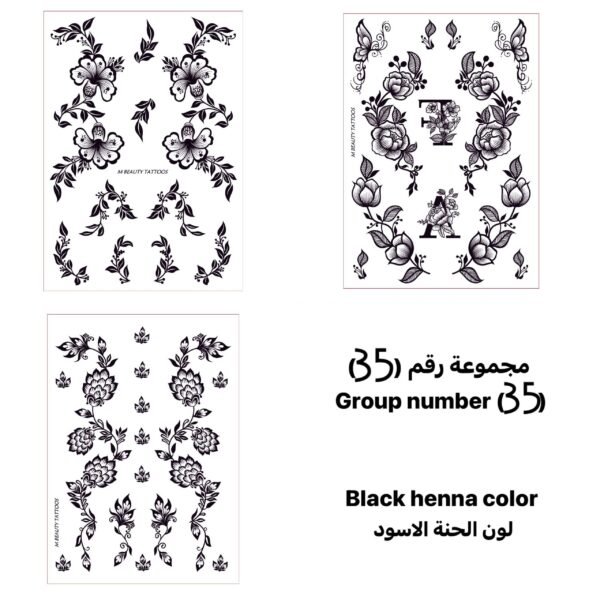 مجموعة رقم 35