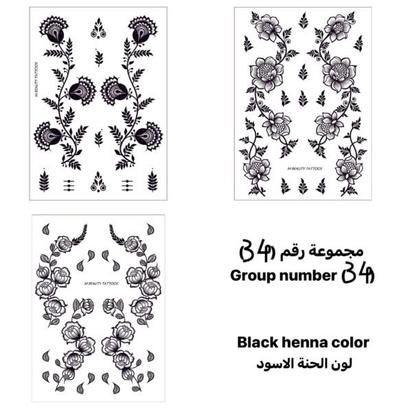 مجموعة رقم 34