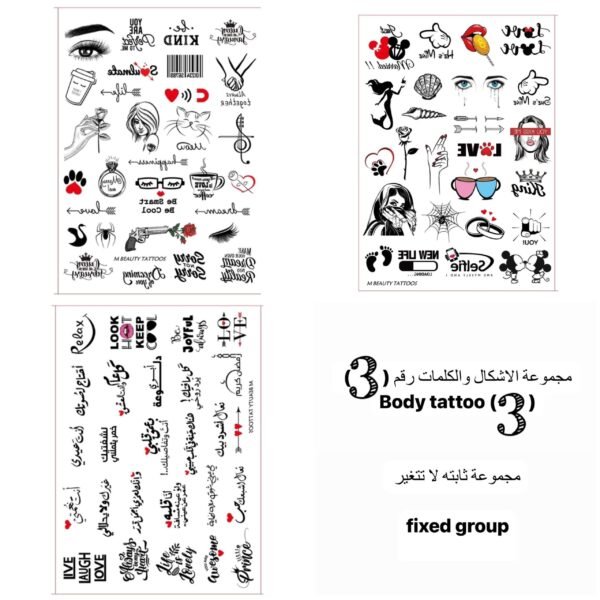 استيكرات الاشكال والكلمات رقم 3