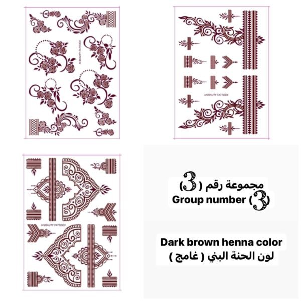 استيكرات الحنة الجاهزة باللون البني رقم 3