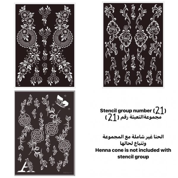 مجموعة رقم 21 (new)