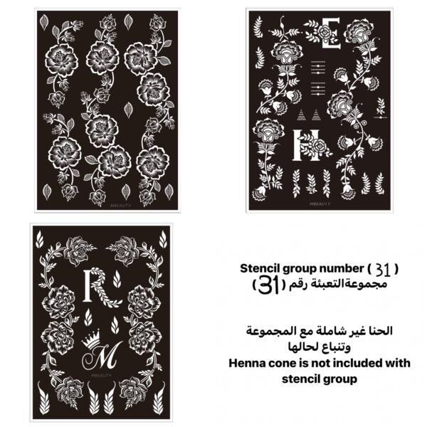 مجموعة رقم 31