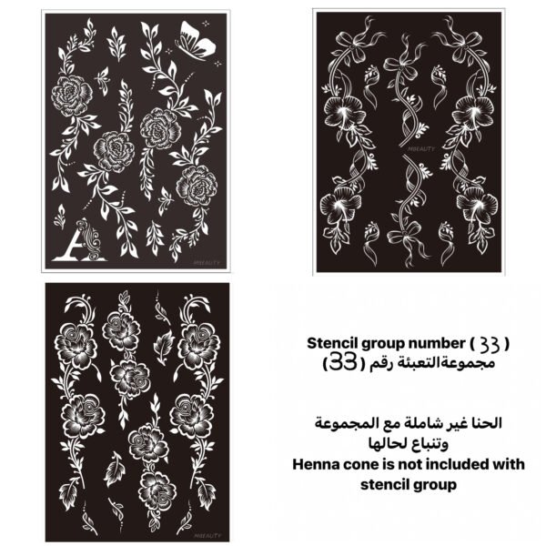 مجموعة رقم 33