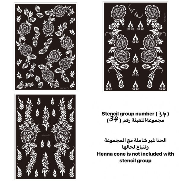 مجموعة رقم 34 (جديد )
