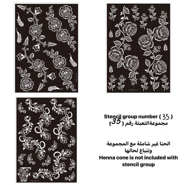 مجموعة رقم 35 (جديد )