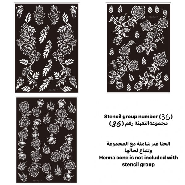 مجموعة رقم 36 (جديد )