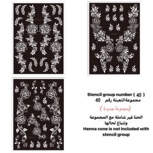 مجموعة تعبئة رقم ٤٠ ( جديدة )