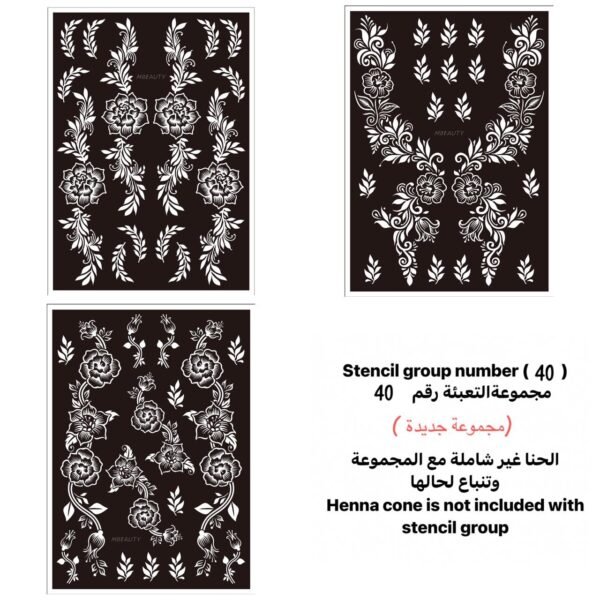 مجموعة تعبئة رقم ٤٠ ( جديدة )