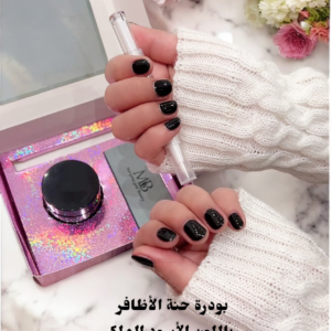 بودر حنة  مخصص للأظافر باللون الأسود .. جديدنا