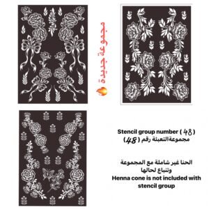 مجموعة تعبئة رقم ٤٨ / مجموعة جديدة