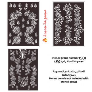 مجموعة تعبئة رقم ٥٠ / مجموعة جديدة