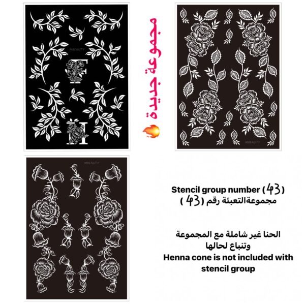 مجموعة تعبئة رقم ٤٣ / جديدة 🔥