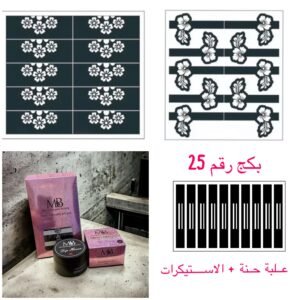 بكج حنة الاصابع رقم 25 / جديدنا